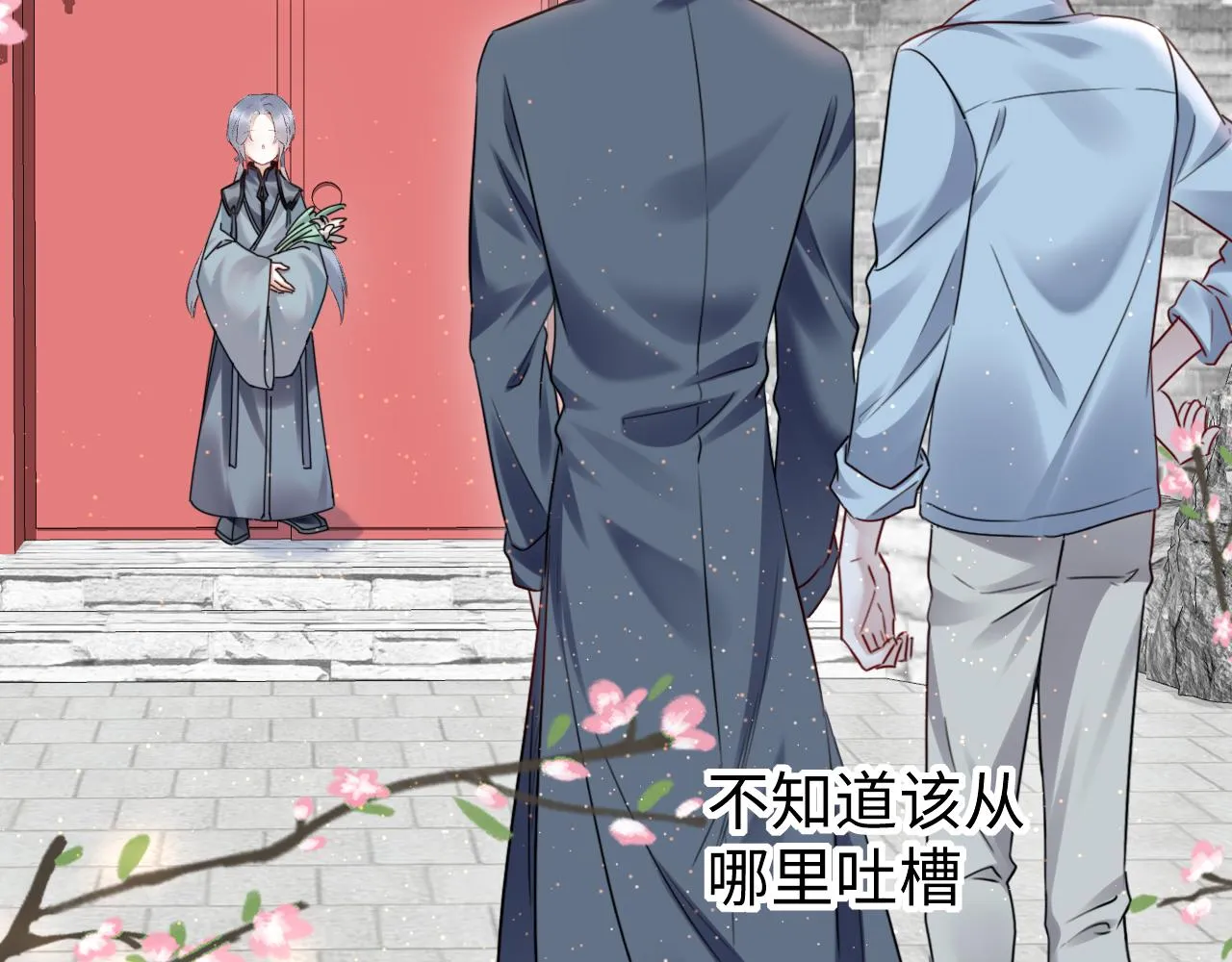 第51话： 再次穿越（中） 第74页
