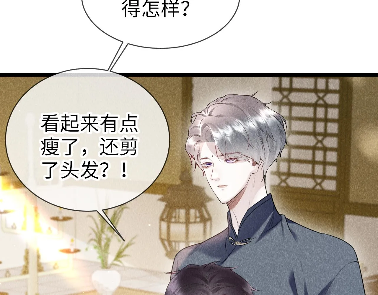 第51话： 再次穿越（中） 第106页