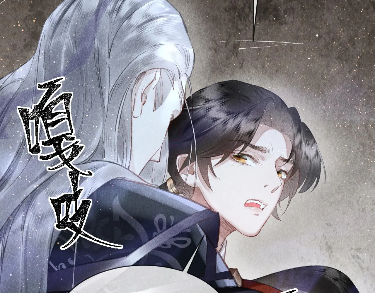 第20话： 走火入魔？ 第70页