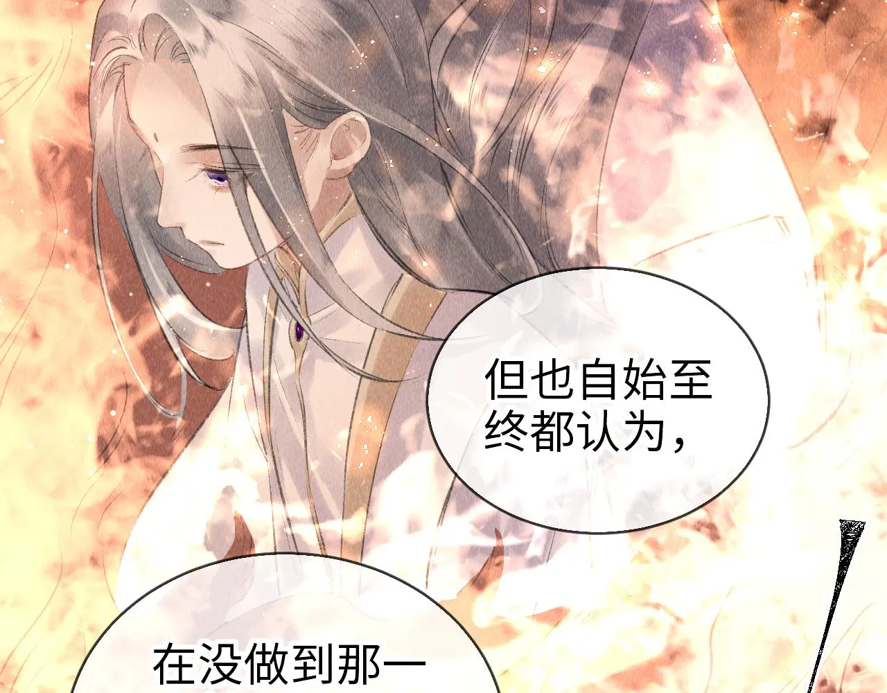 第19话： 真相与郎笑情 第18页