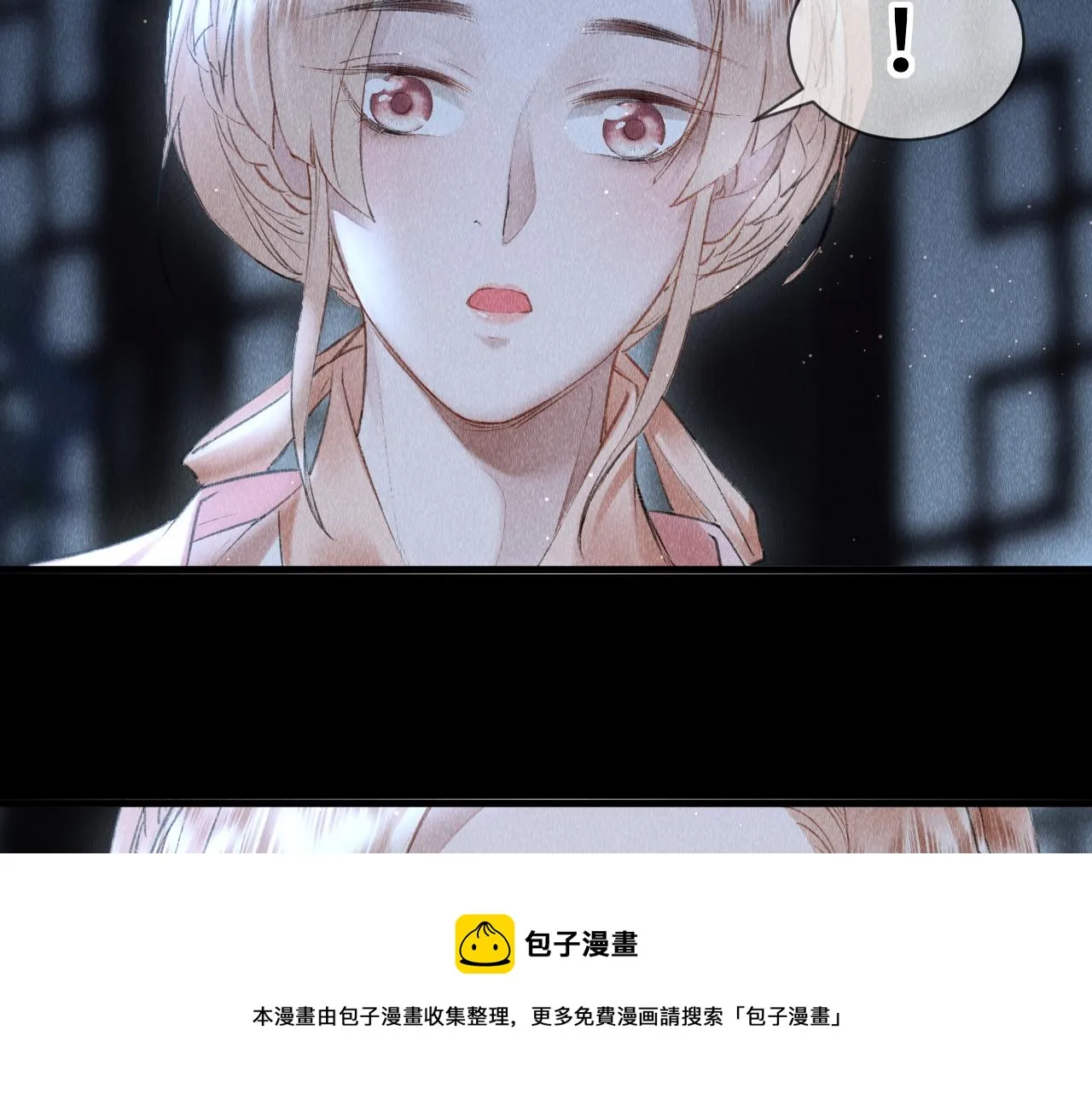 第17话： 谁是穿越者？ 第53页