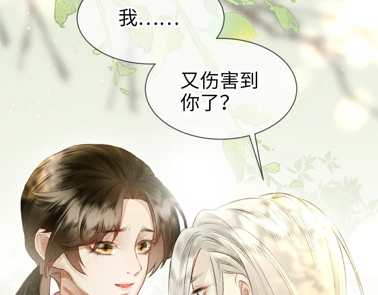 第9话 黎大人好强！ 第19页