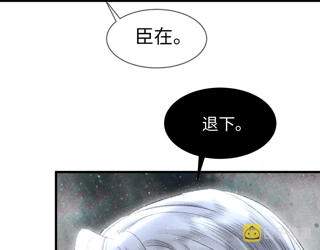 第6话 罚跪 第50页