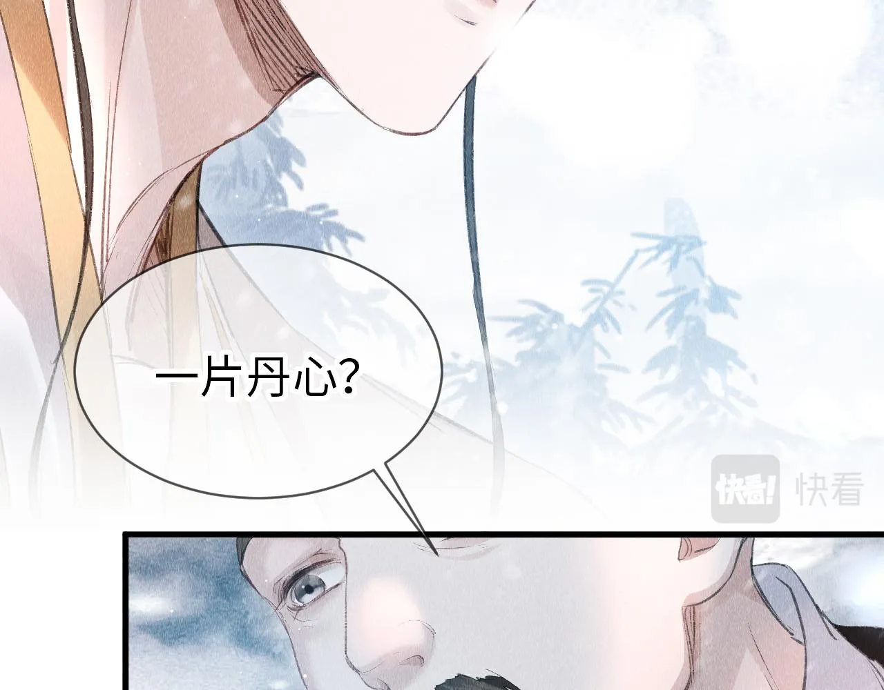 第6话 罚跪 第57页