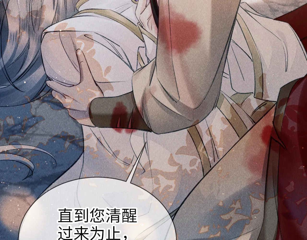 第5话 虐人还是虐狗？ 第66页