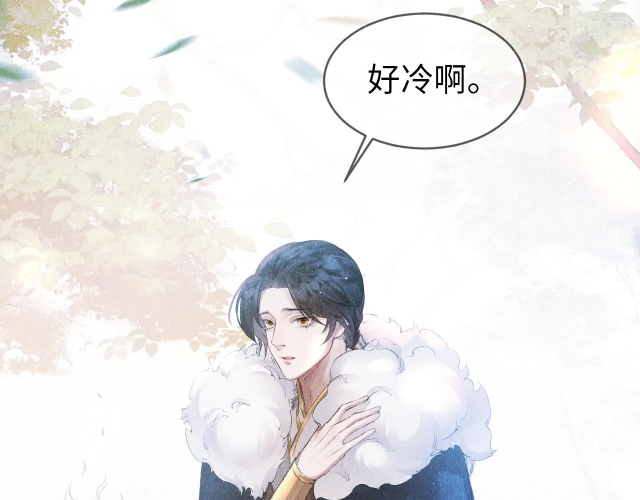 第3话 教主是个小哭包？ 第7页