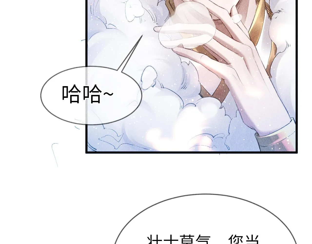 第3话 教主是个小哭包？ 第16页