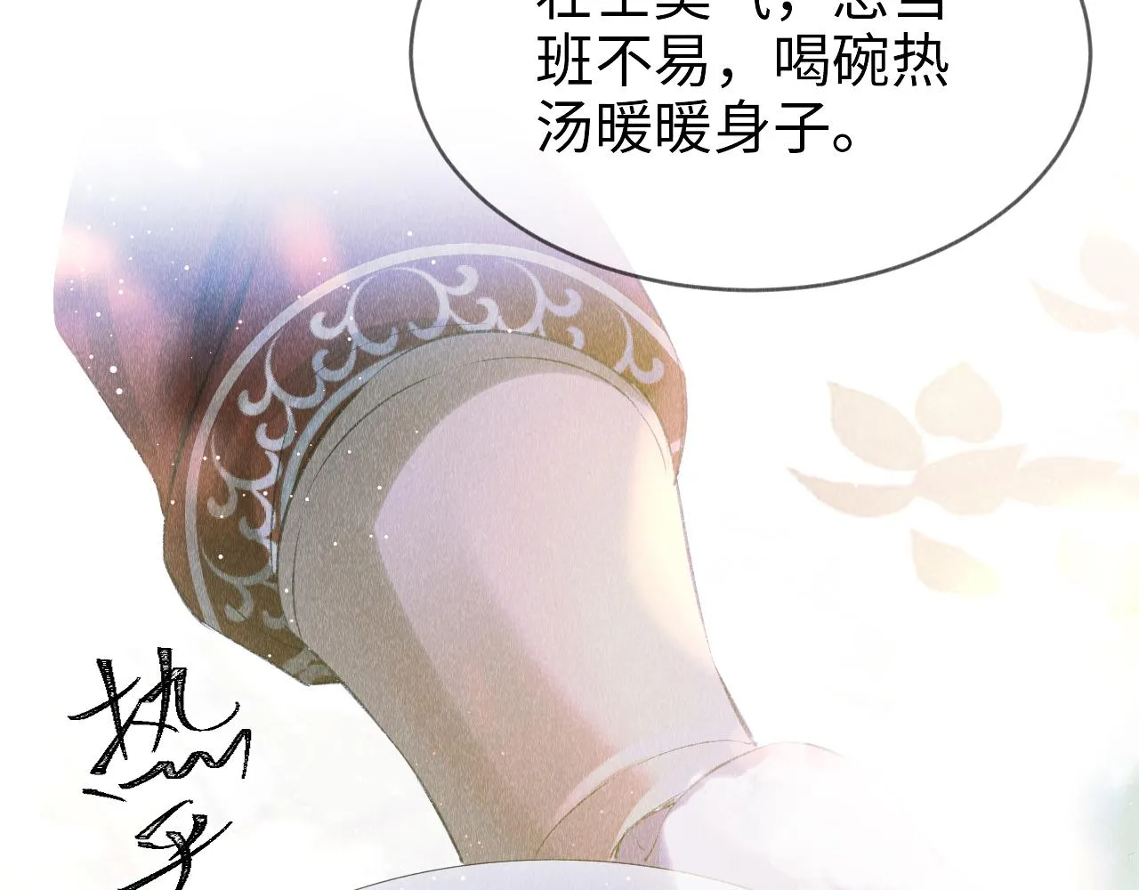 第3话 教主是个小哭包？ 第17页