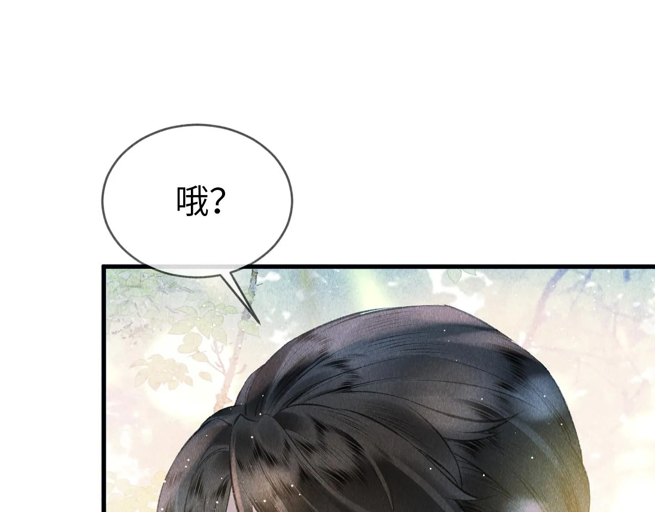 第3话 教主是个小哭包？ 第24页