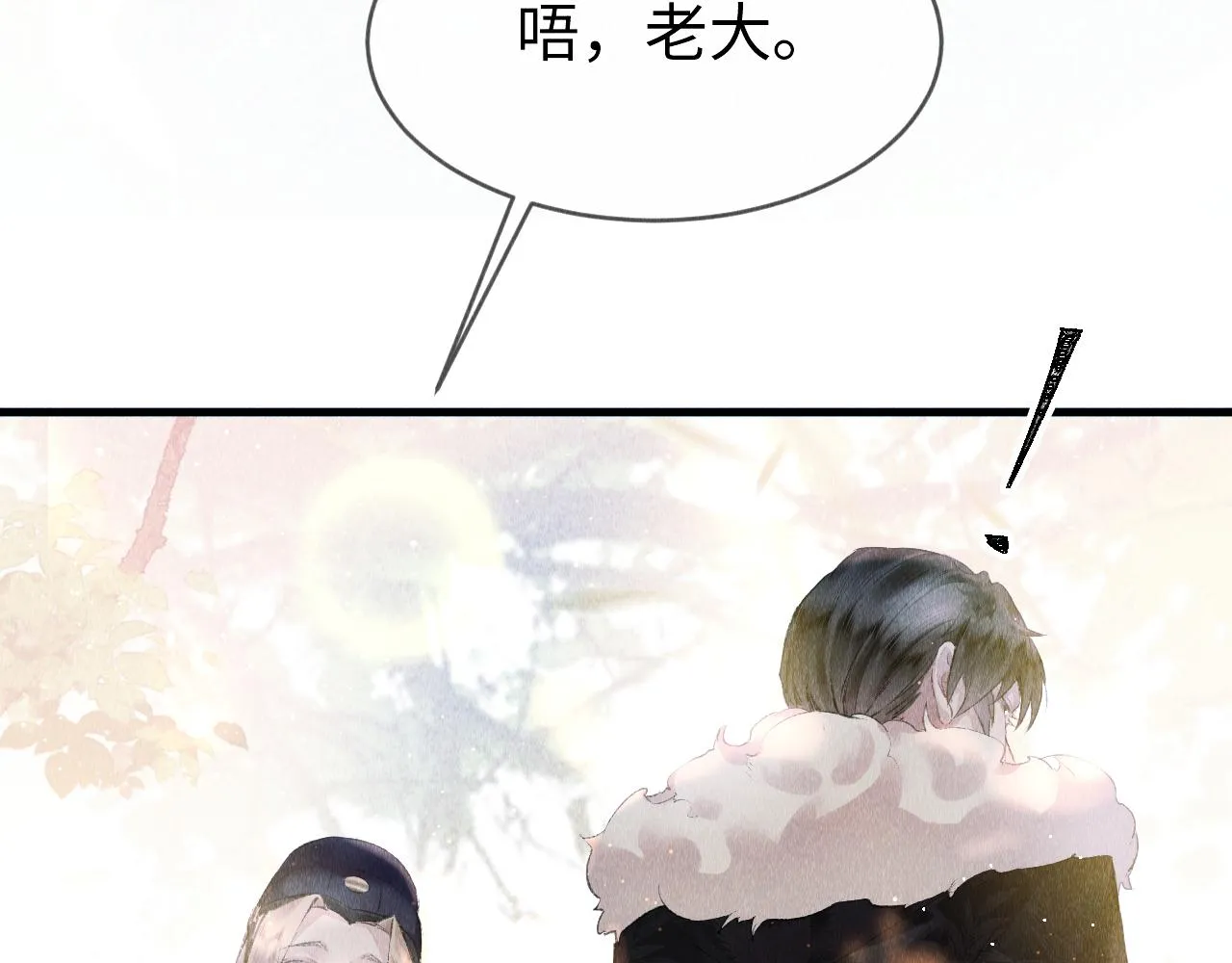 第3话 教主是个小哭包？ 第34页