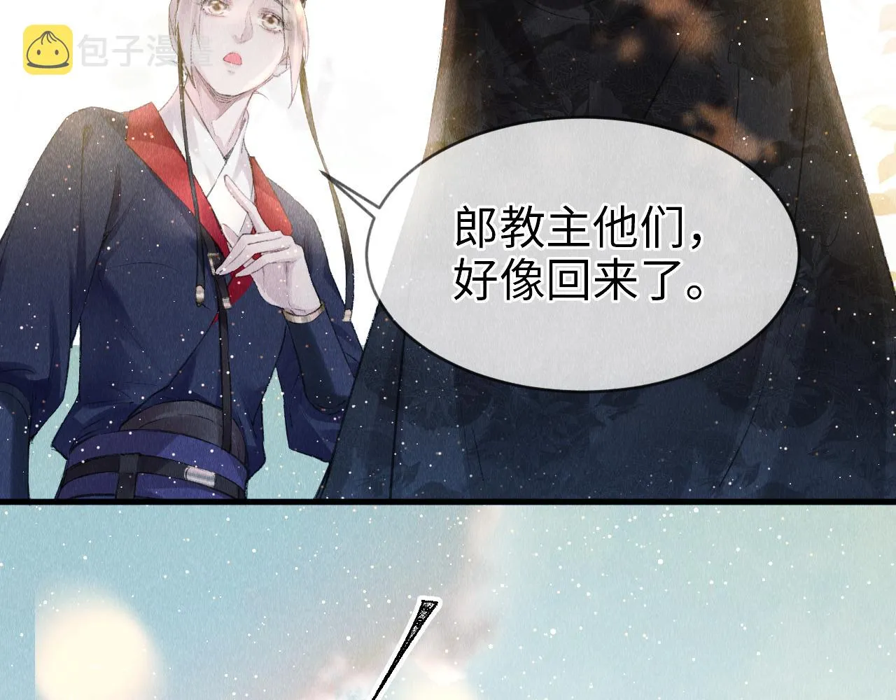 第3话 教主是个小哭包？ 第35页