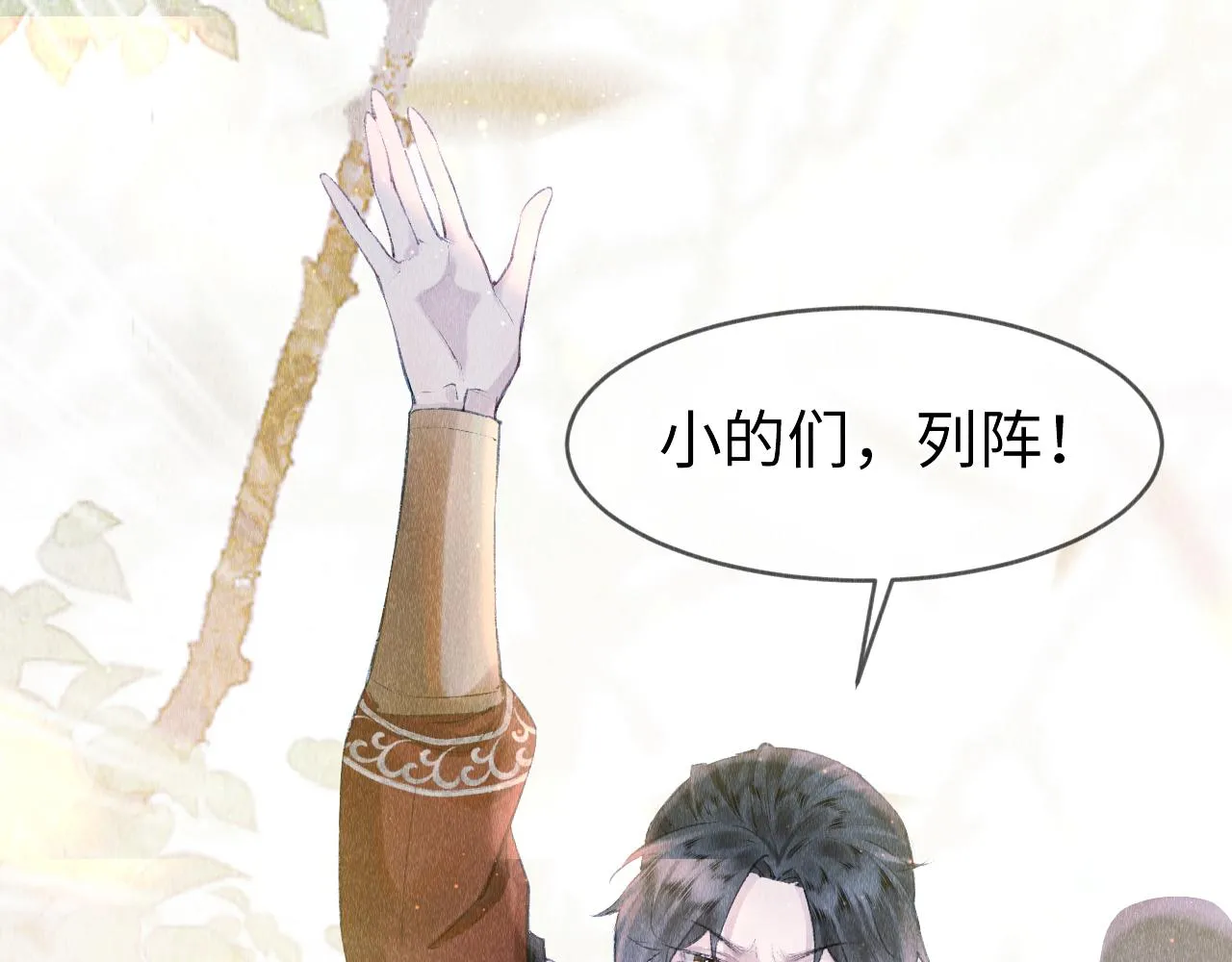 第3话 教主是个小哭包？ 第44页