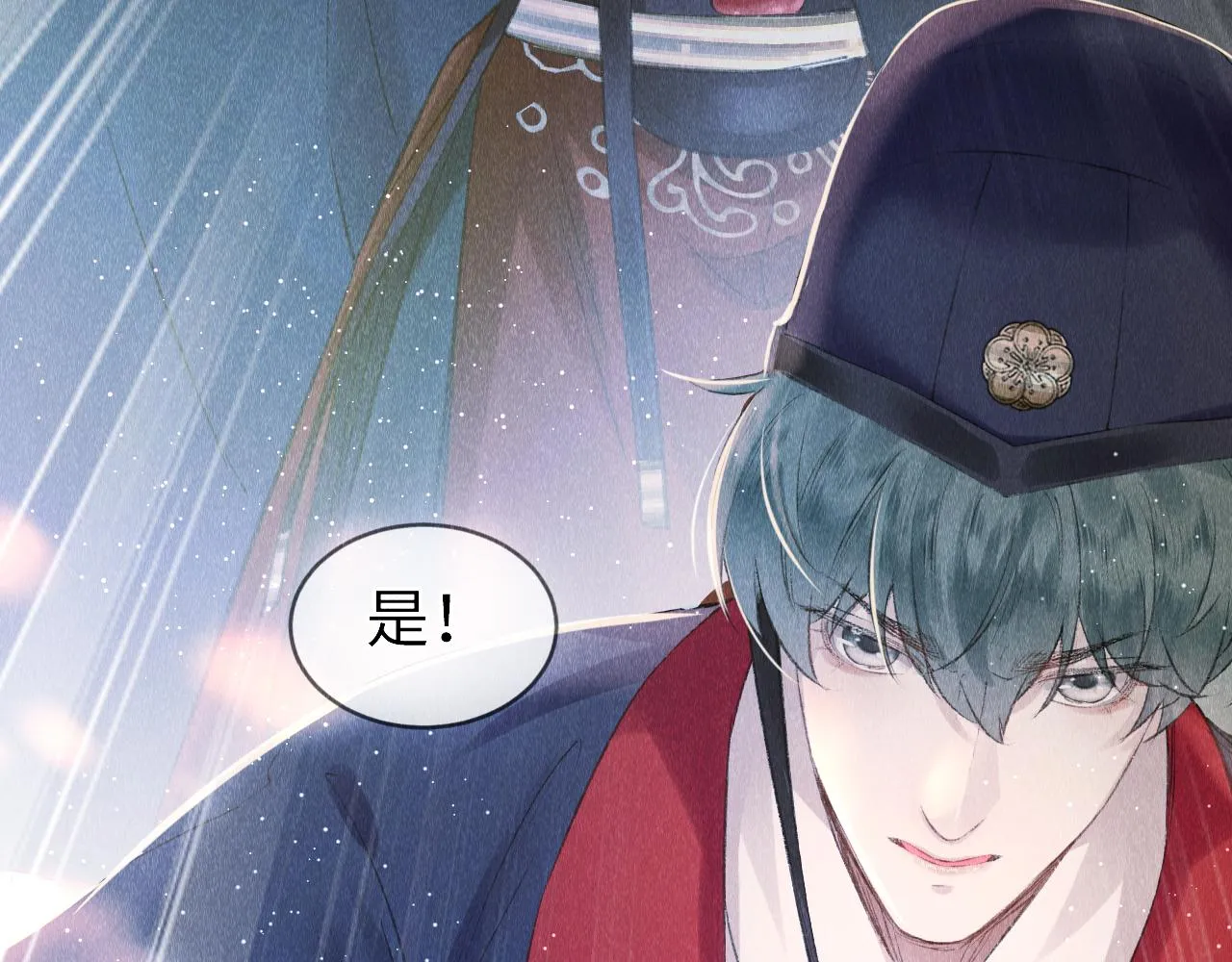 第3话 教主是个小哭包？ 第46页