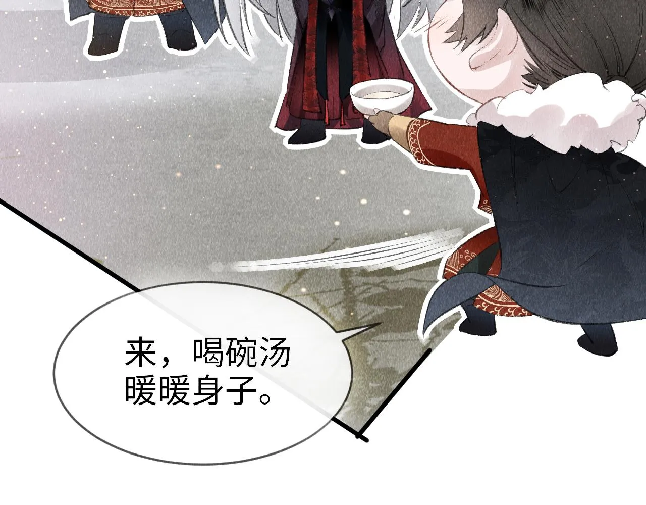 第3话 教主是个小哭包？ 第57页
