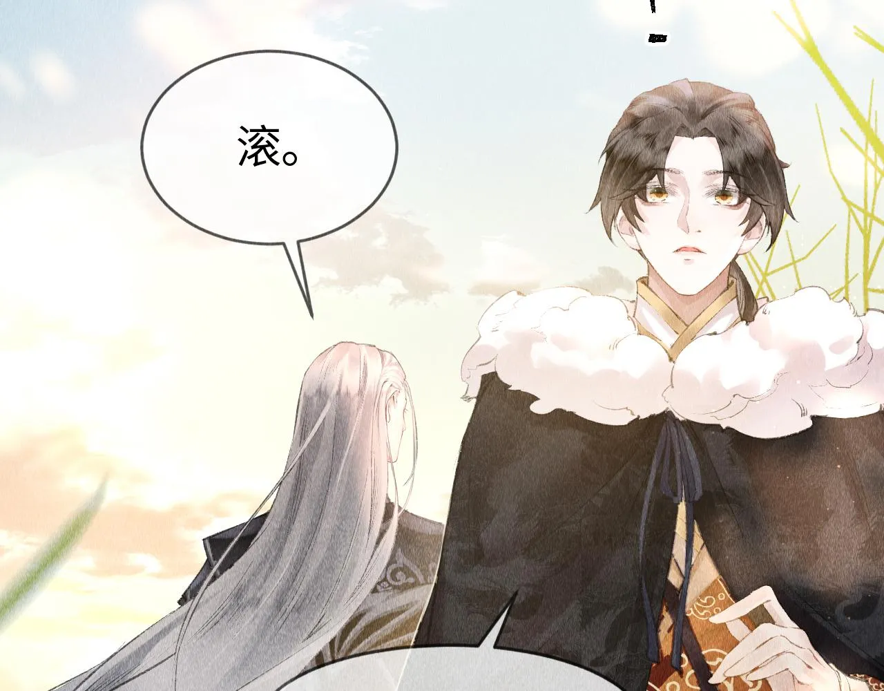 第3话 教主是个小哭包？ 第62页