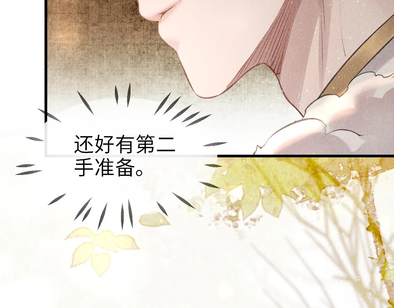 第3话 教主是个小哭包？ 第65页