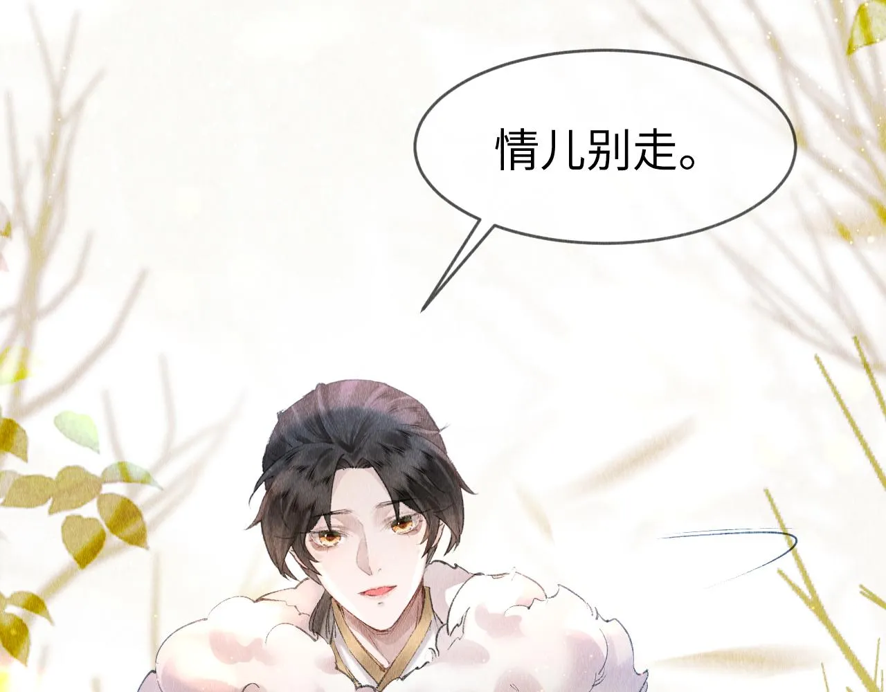 第3话 教主是个小哭包？ 第66页