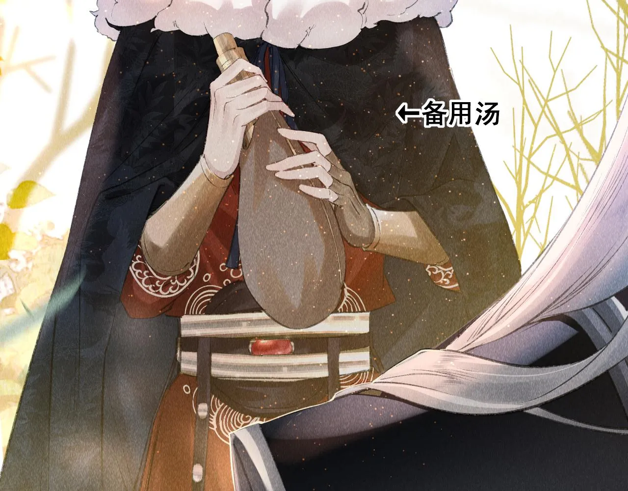 第3话 教主是个小哭包？ 第67页