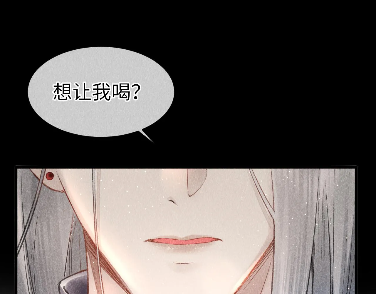 第3话 教主是个小哭包？ 第74页