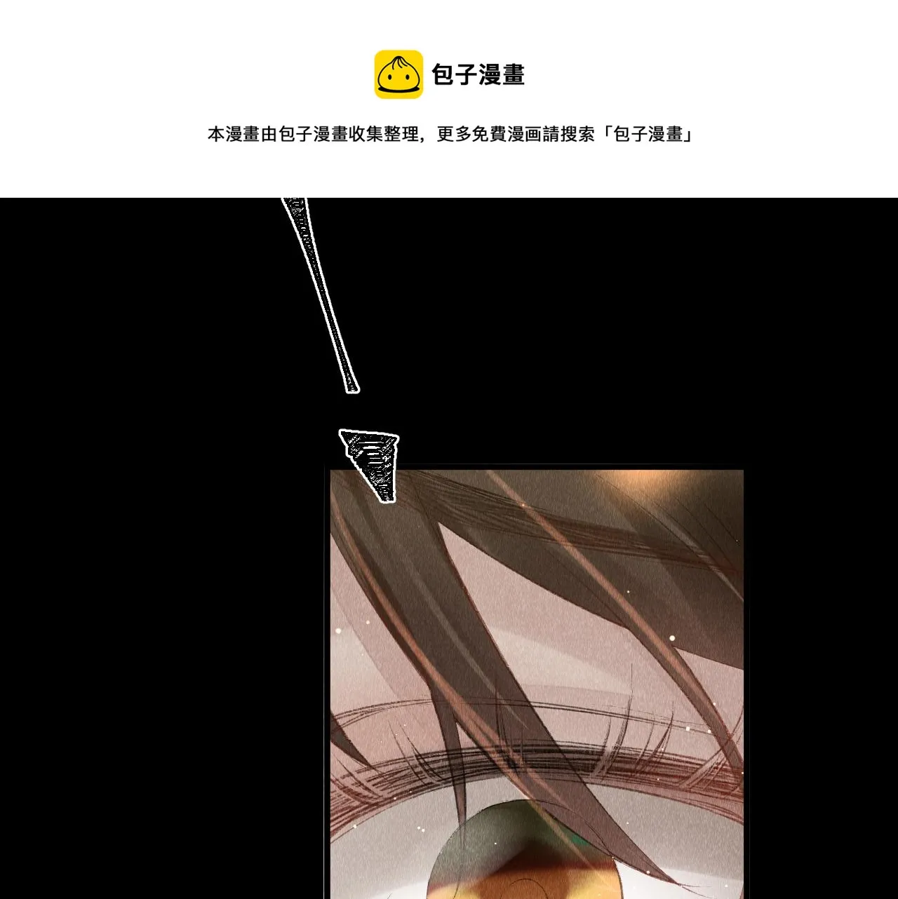 第3话 教主是个小哭包？ 第81页