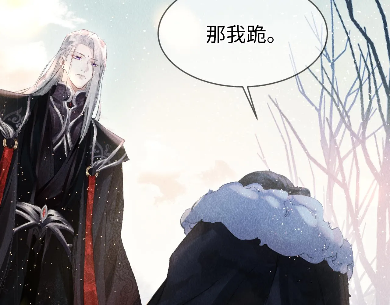 第3话 教主是个小哭包？ 第86页