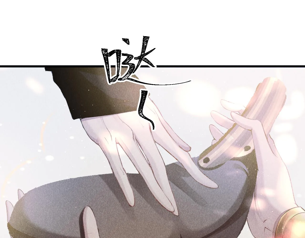 第3话 教主是个小哭包？ 第96页