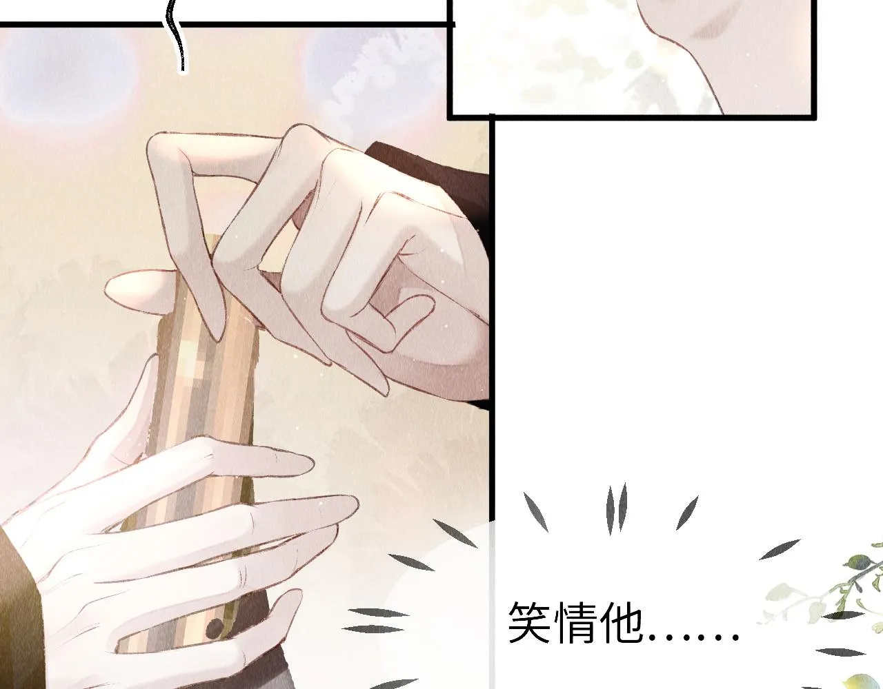 第3话 教主是个小哭包？ 第99页
