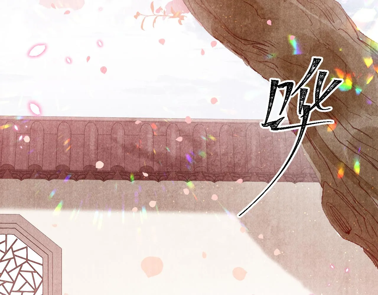 第3话 教主是个小哭包？ 第117页