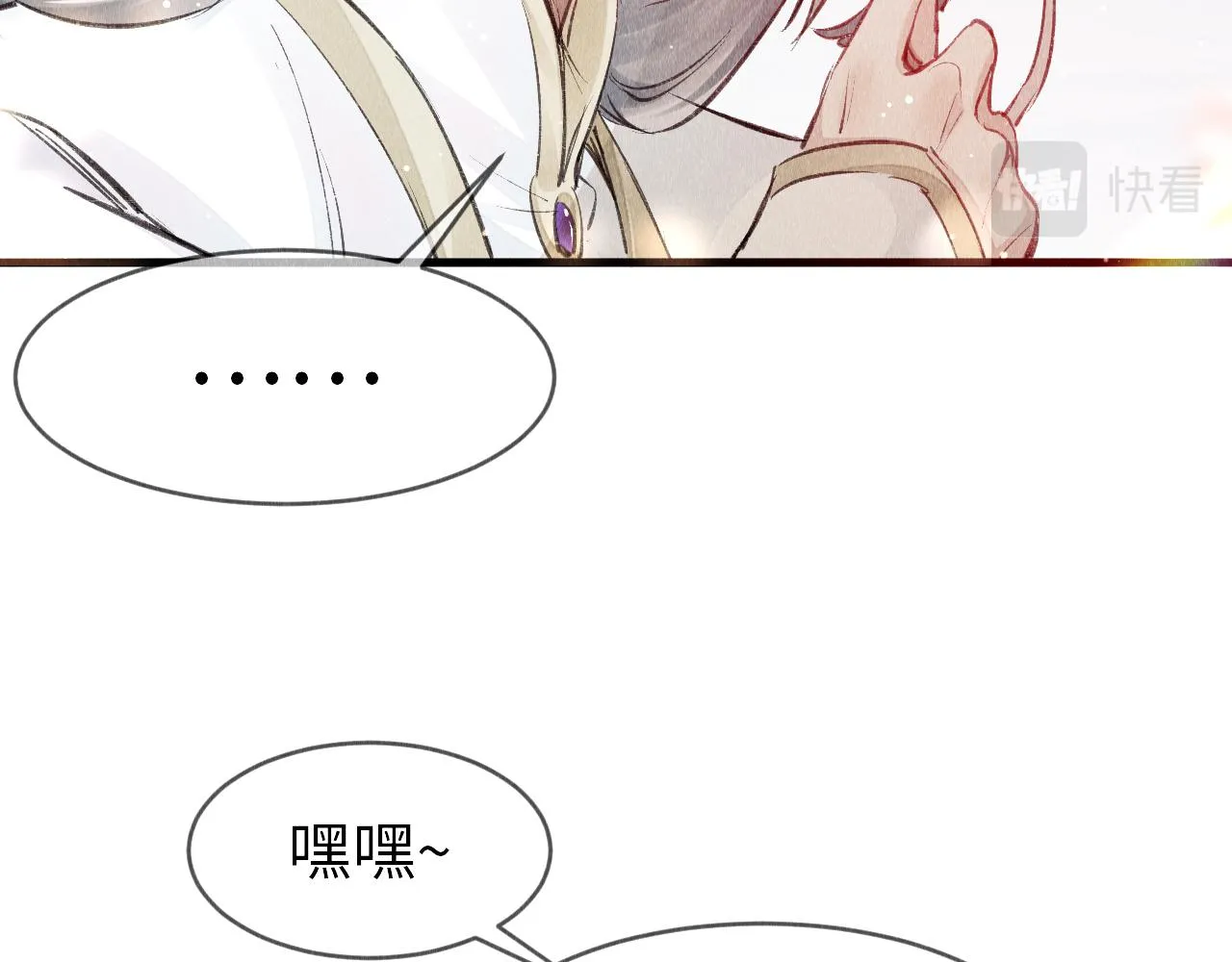 第3话 教主是个小哭包？ 第126页