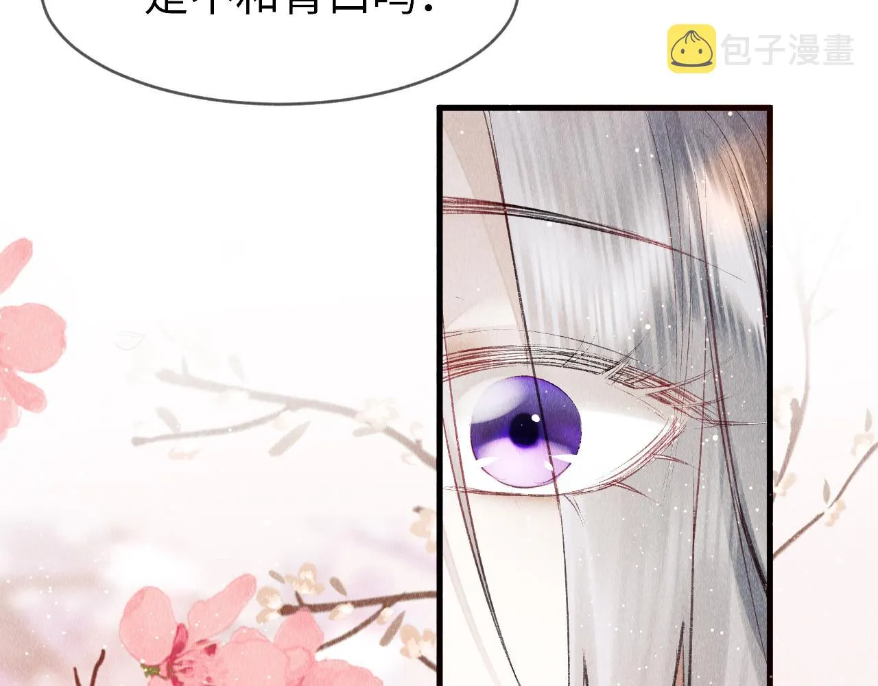 第3话 教主是个小哭包？ 第129页