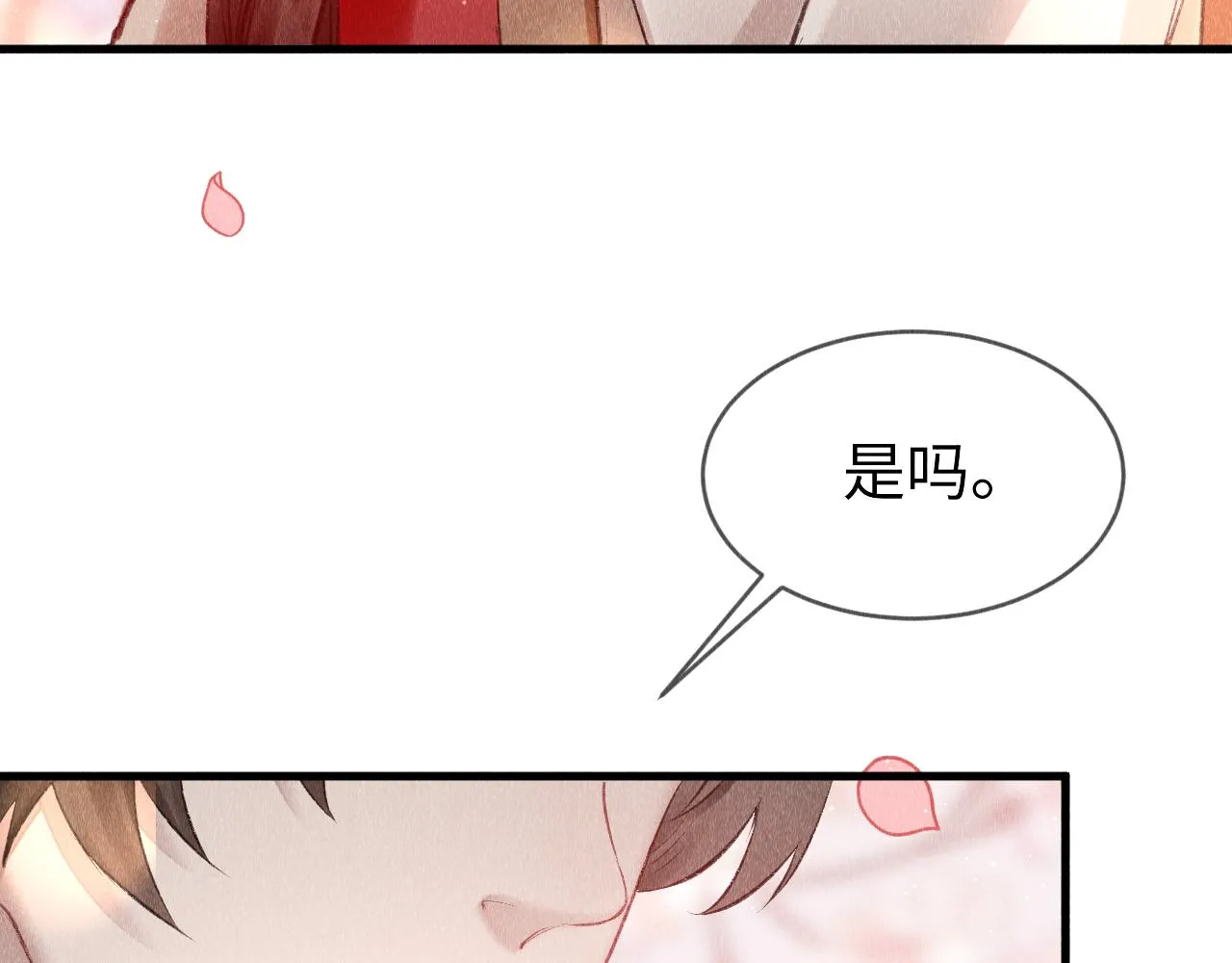 第3话 教主是个小哭包？ 第145页
