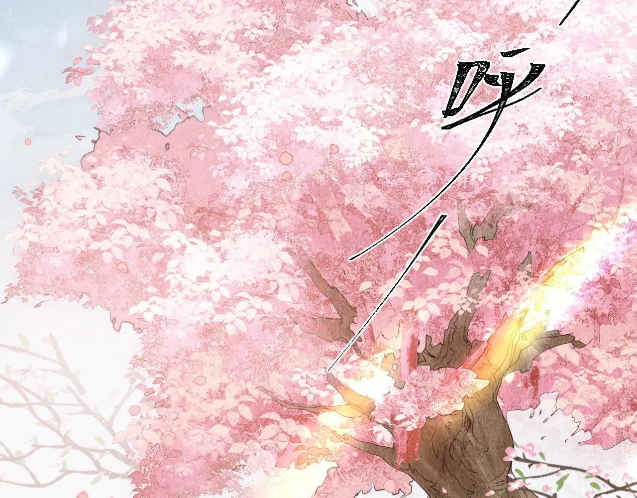 第3话 教主是个小哭包？ 第150页