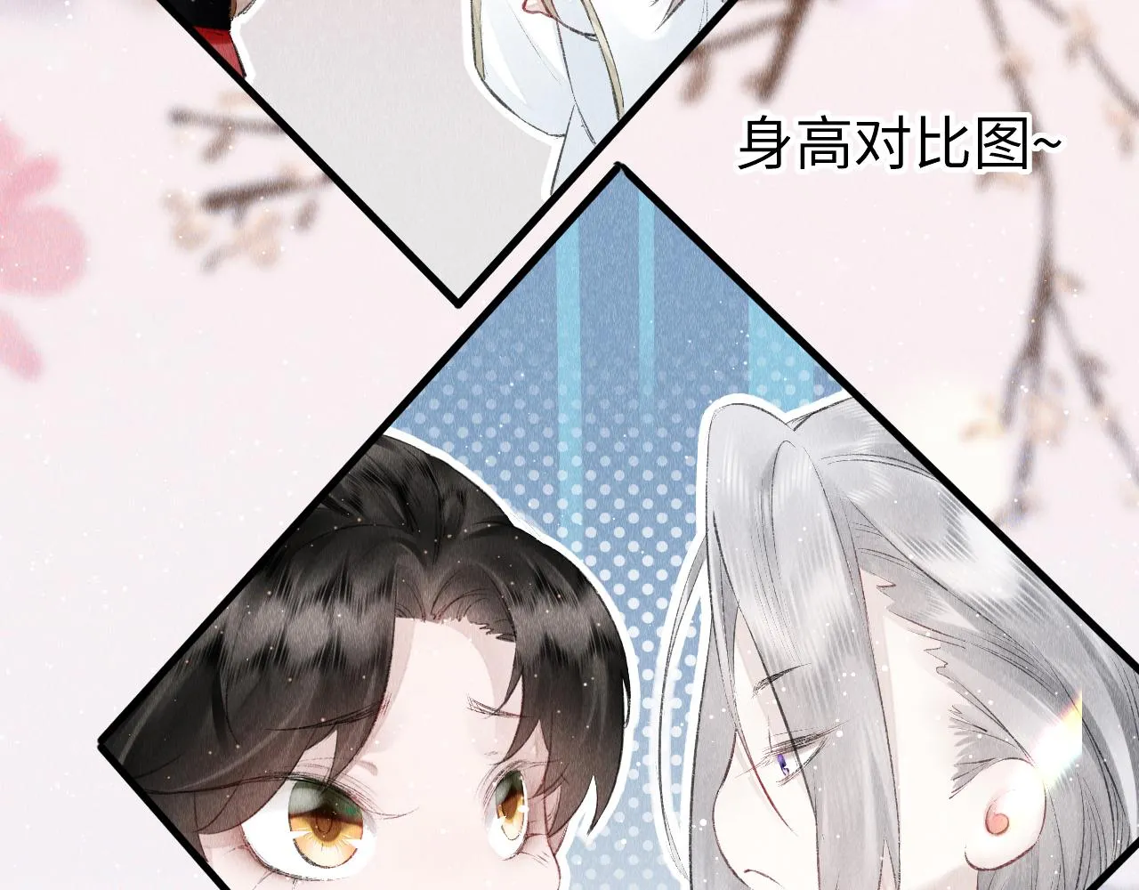 第3话 教主是个小哭包？ 第155页