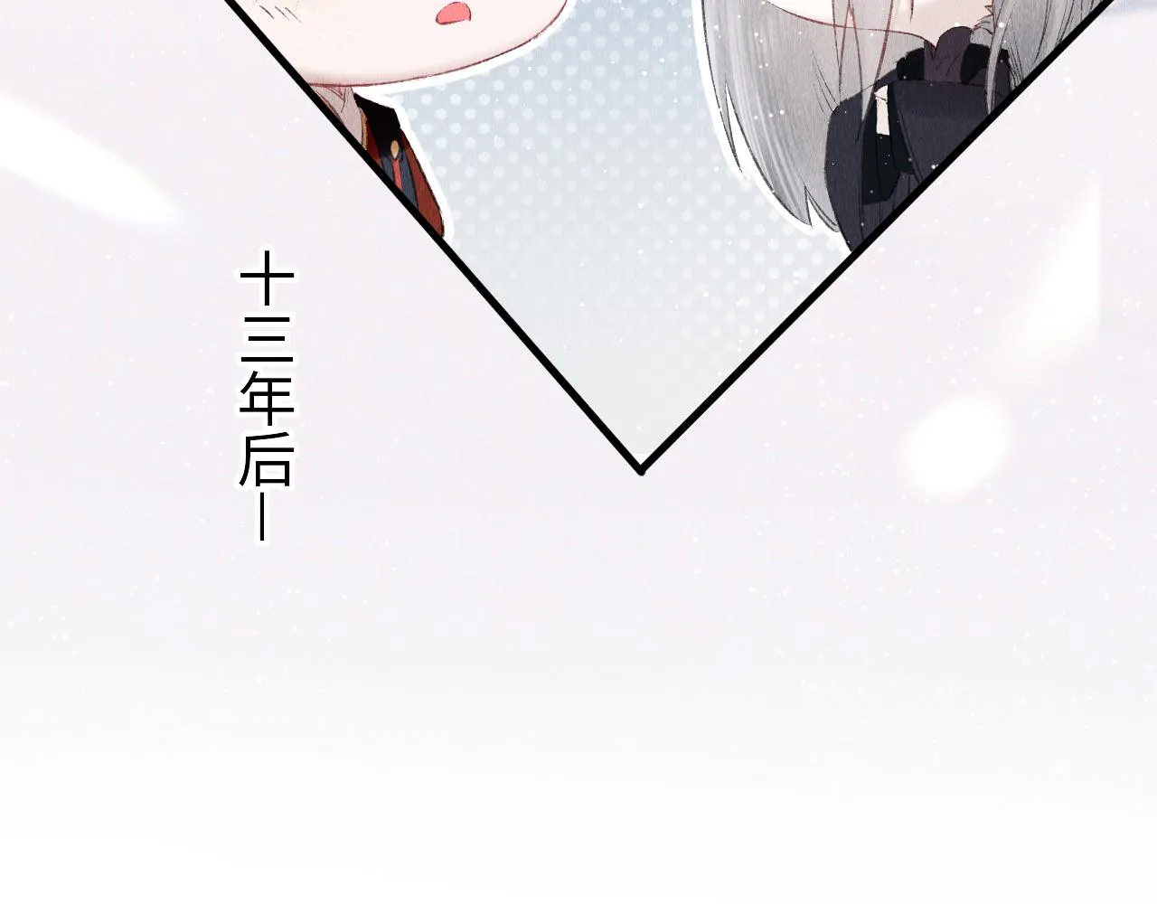 第3话 教主是个小哭包？ 第156页