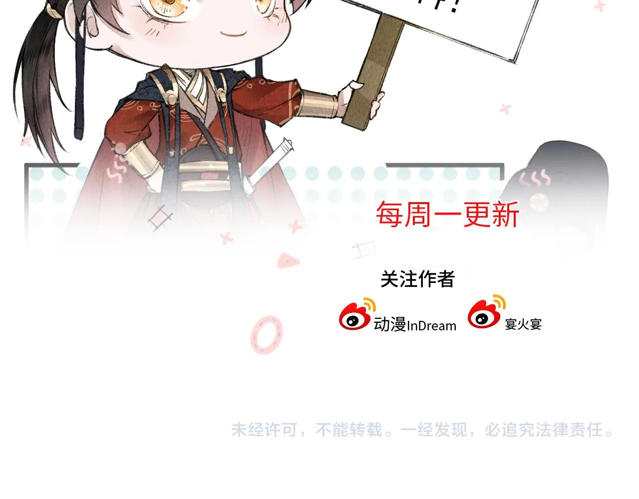 第3话 教主是个小哭包？ 第159页