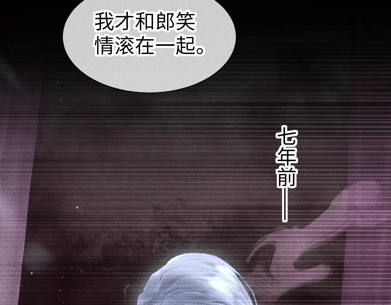 第30话： 现代装？ 第36页