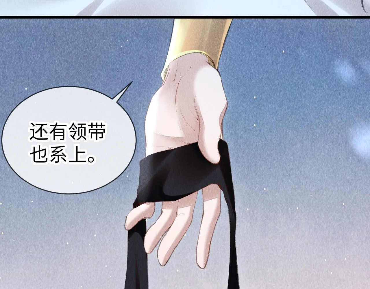 第30话： 现代装？ 第56页