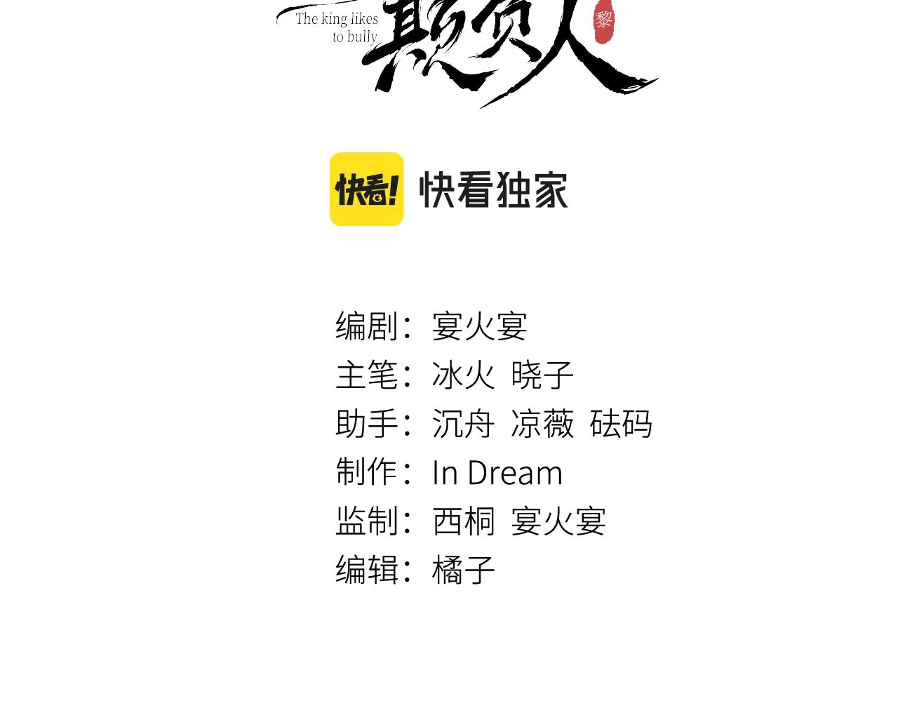 第29话： 玩个游戏吧！ 第2页