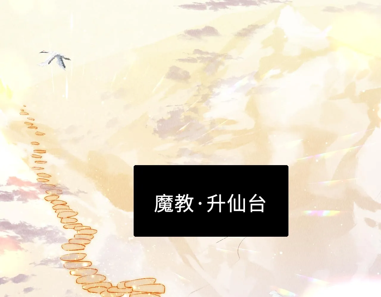 第29话： 玩个游戏吧！ 第3页