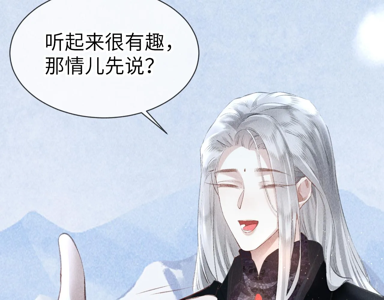 第29话： 玩个游戏吧！ 第42页