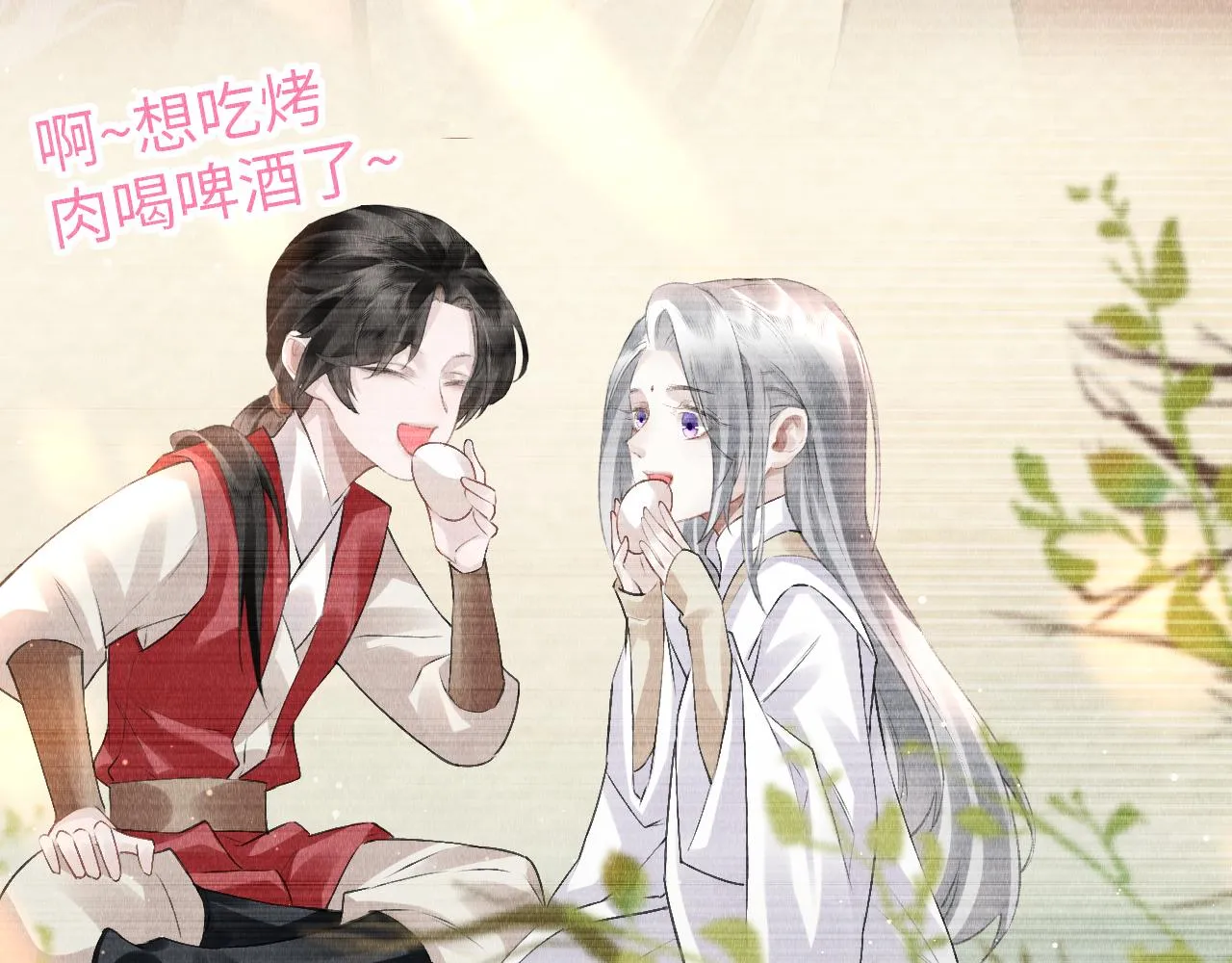 第29话： 玩个游戏吧！ 第50页