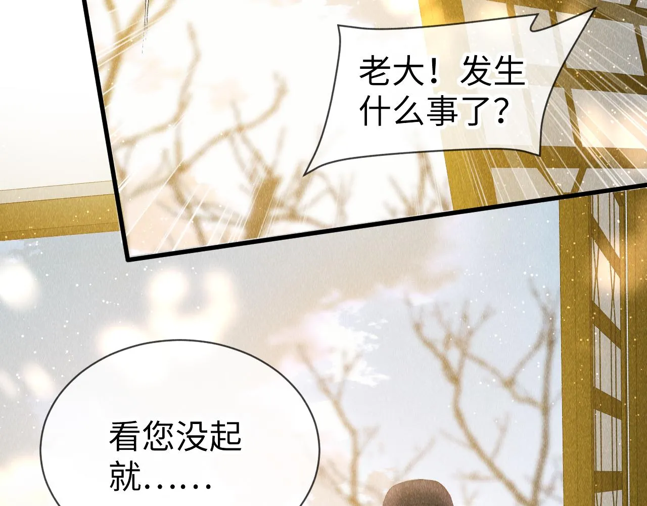 第27话：再次发疯 第17页