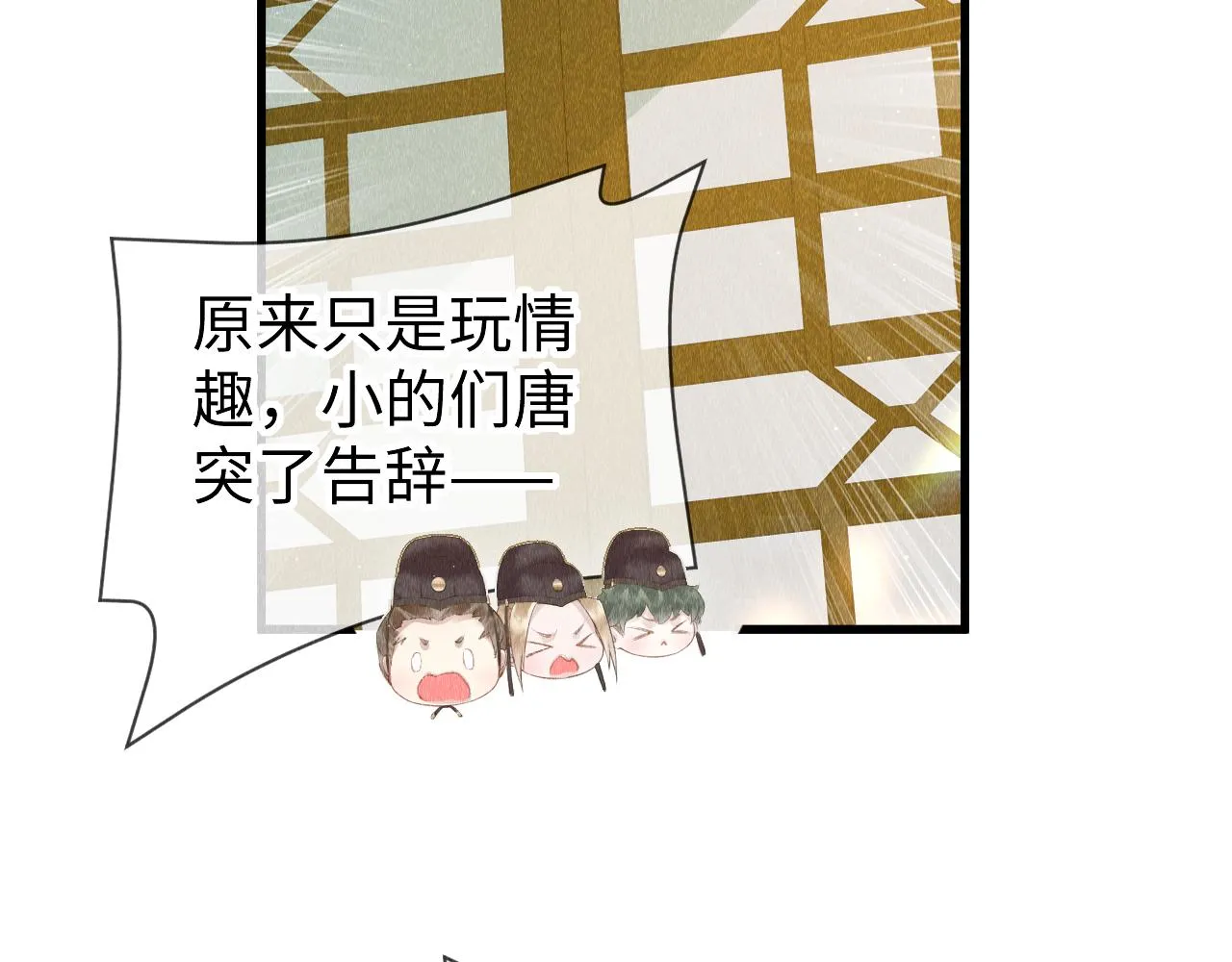 第27话：再次发疯 第23页