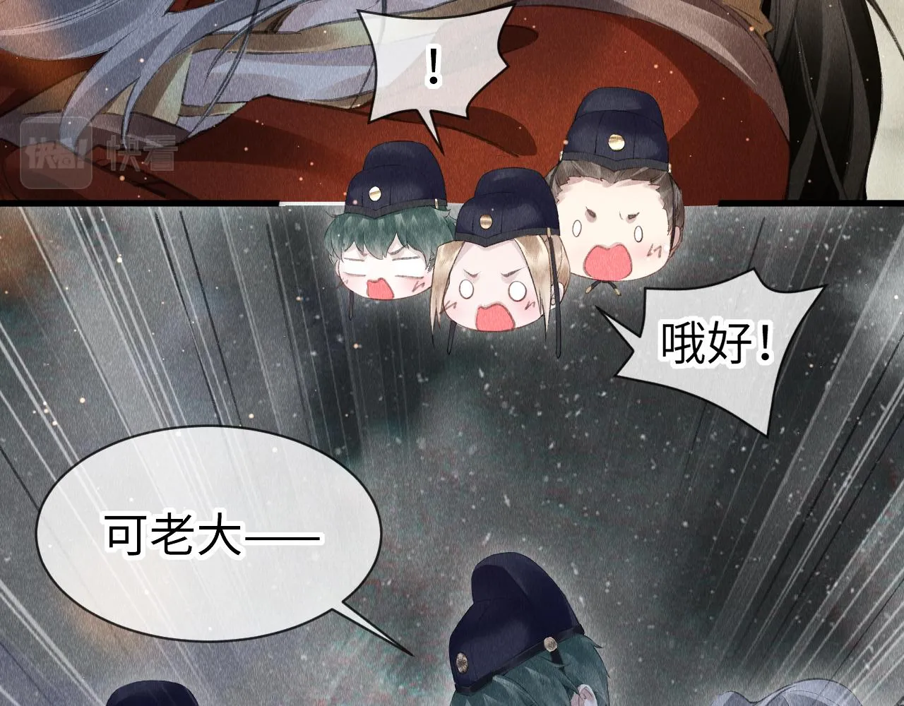第27话：再次发疯 第28页
