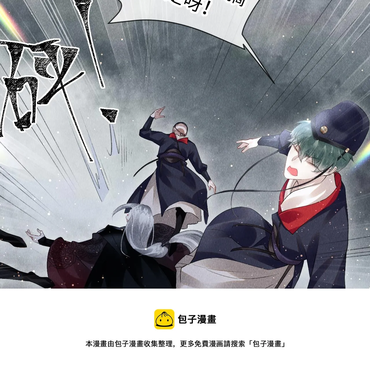 第27话：再次发疯 第31页