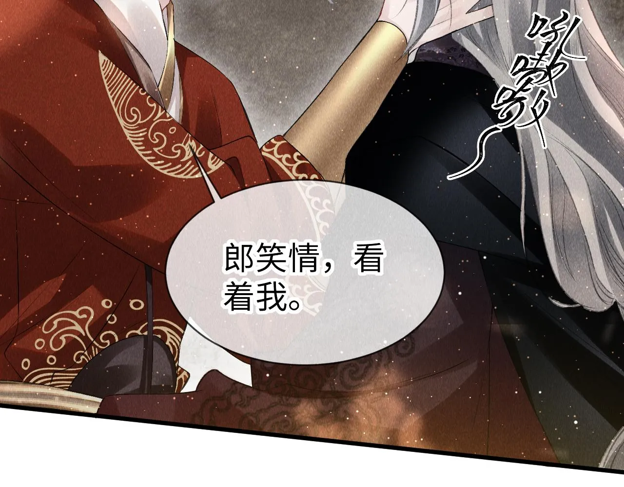 第27话：再次发疯 第34页