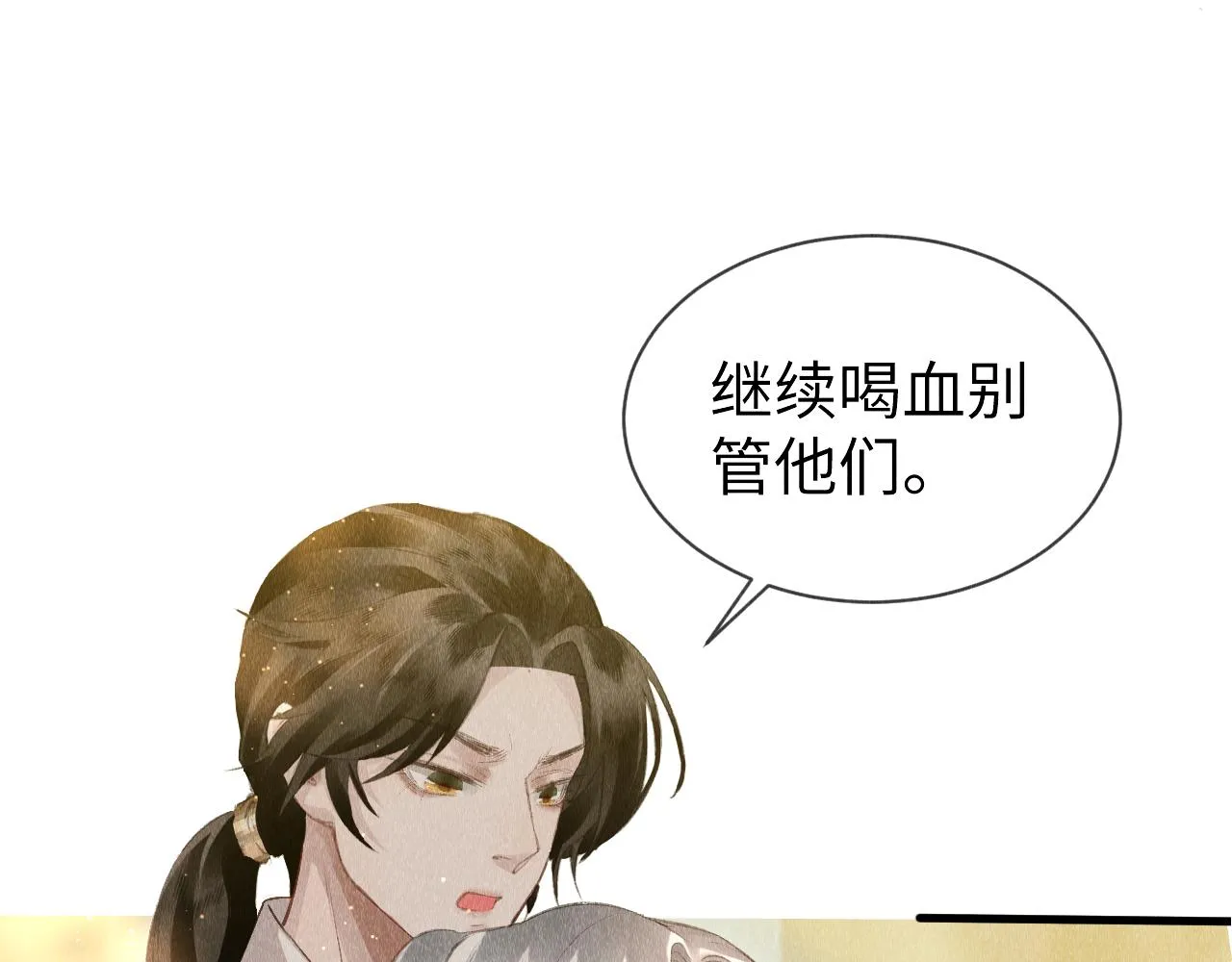 第27话：再次发疯 第35页