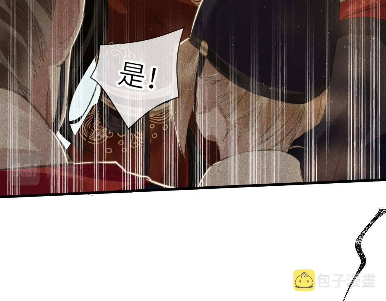 第27话：再次发疯 第39页