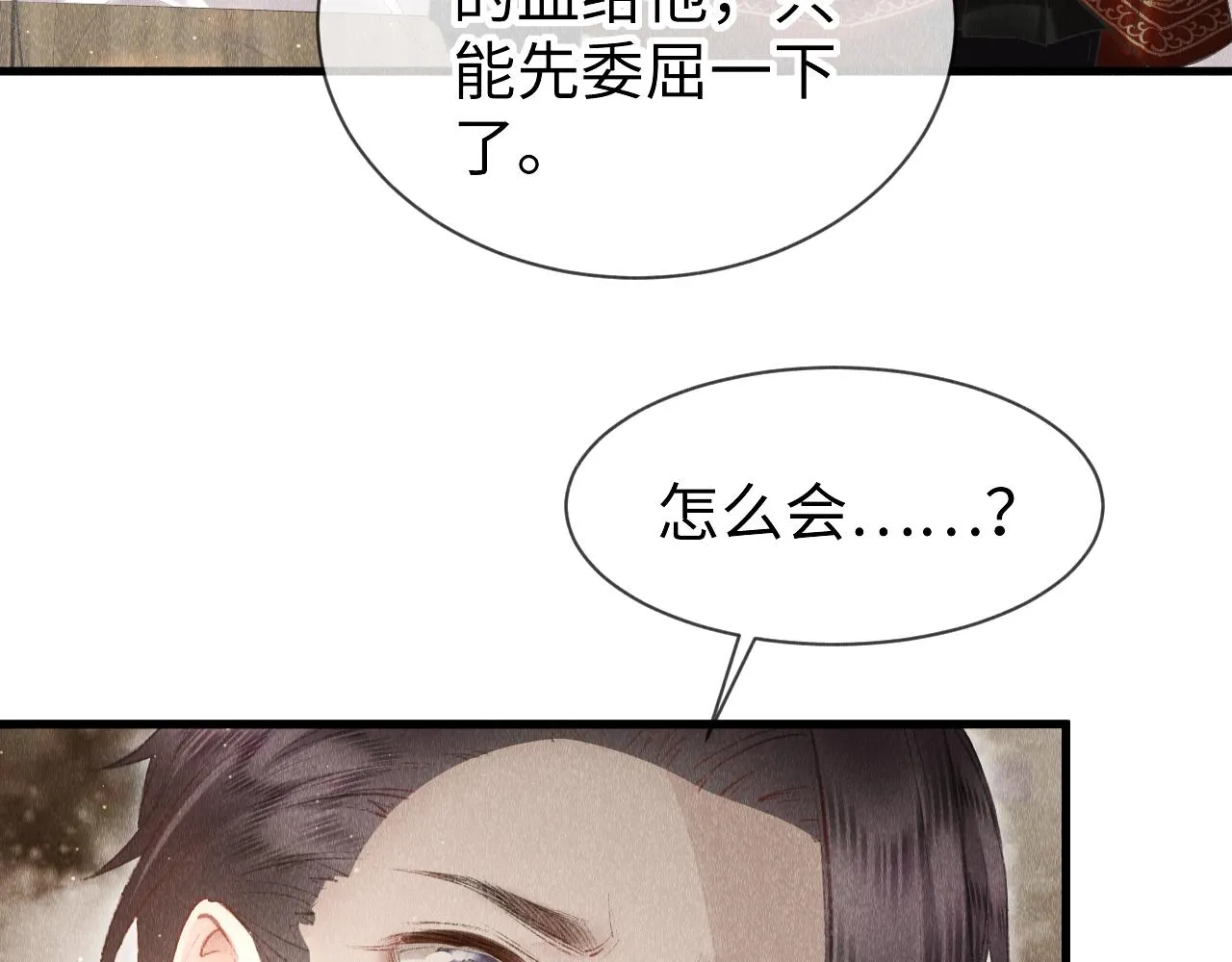 第27话：再次发疯 第67页