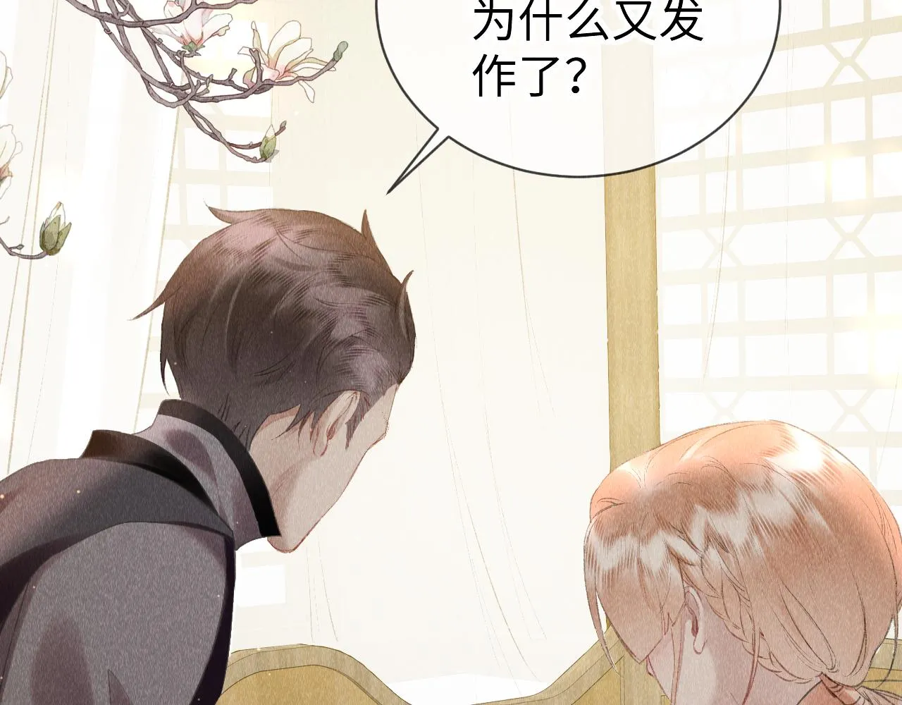 第27话：再次发疯 第69页